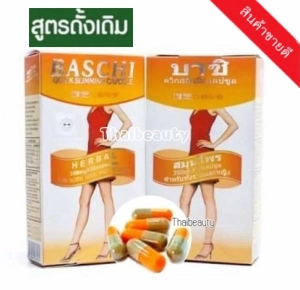 ภาพหน้าปกสินค้า📌โปรซื้อ 1 ฟรีอีก 1 กล่อง!!อาหารเสริม+ลดน้ำหนัก บาชิส้ม กล่องกระดาษ บาชิ Baschi Slimming #ลดหิวอิ่มนาน รุ่นดั้งเดิมมี 30เม็ดต่อกล่อง ของแท้1000% ที่เกี่ยวข้อง