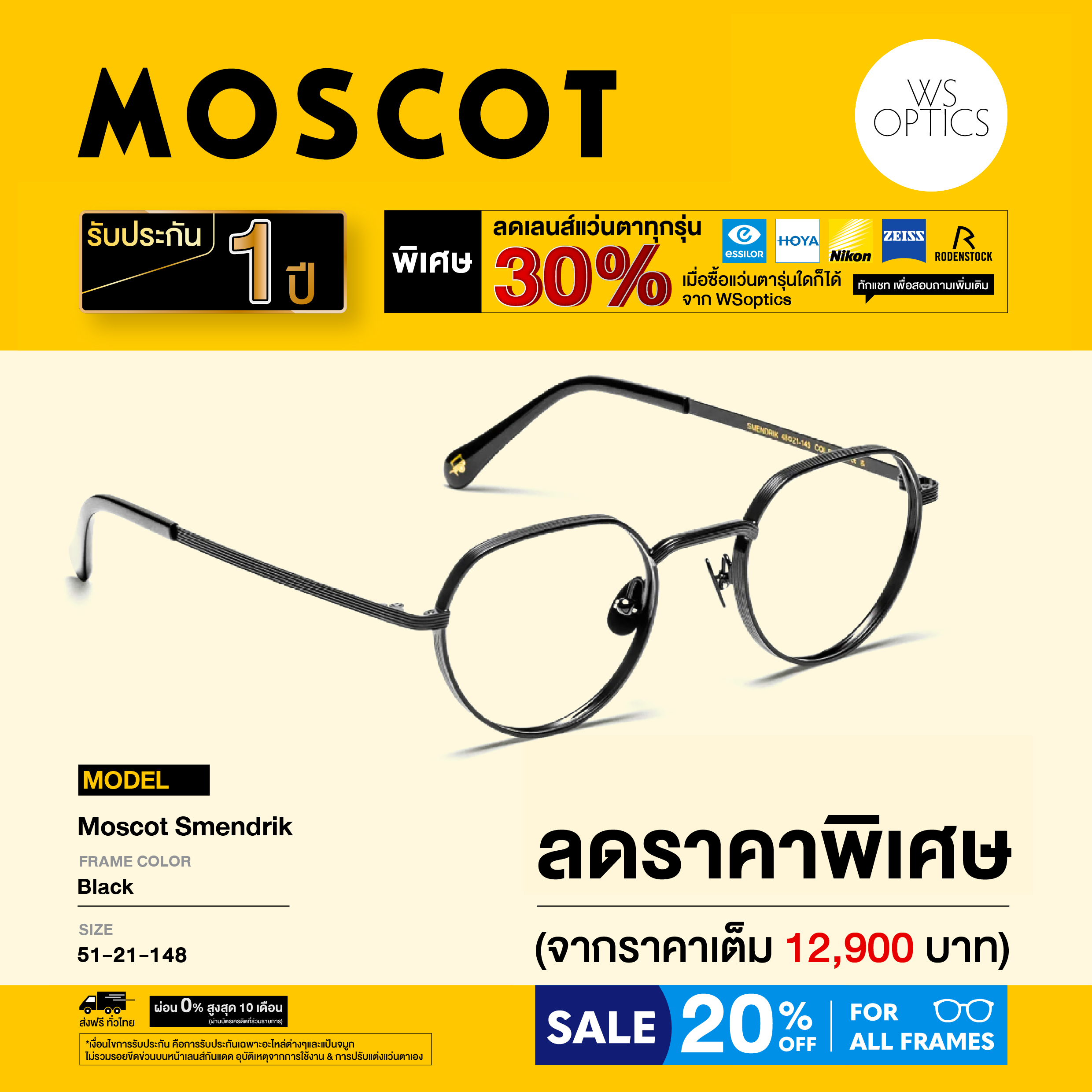 Moscot Eyeglass Frames, Model Smendrik ราคา 10,320 บาท*ส่งฟรี