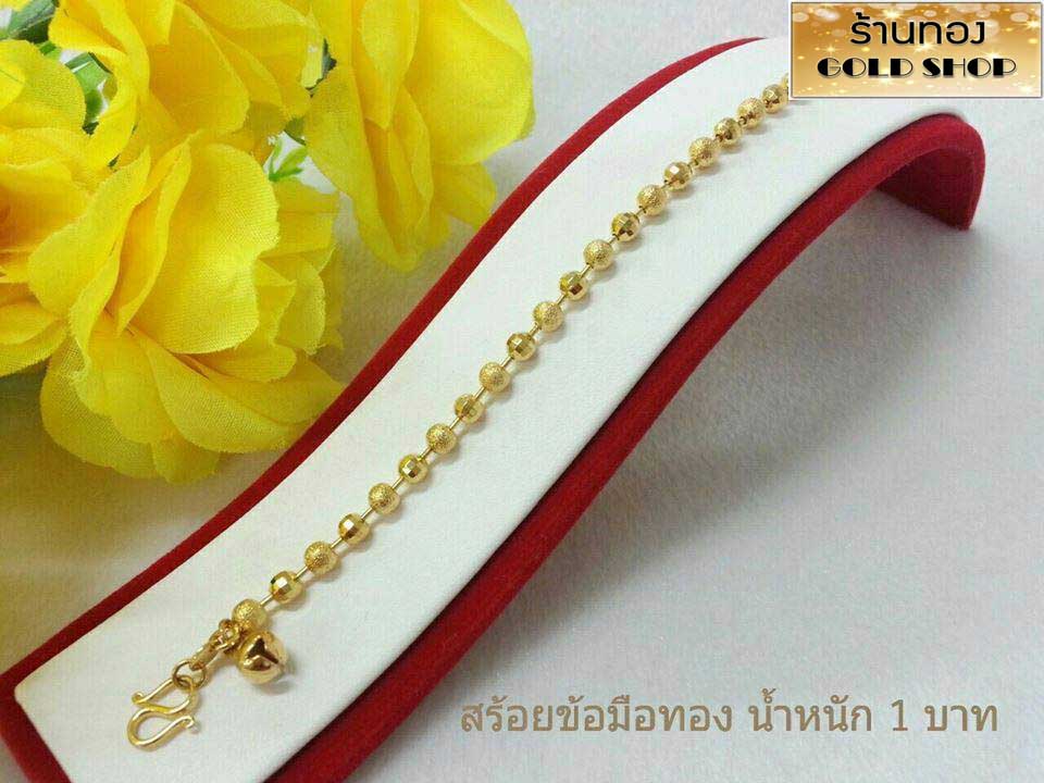 Goldshop Bracelets, Gold Bracelets, Gold Bracelets, Real Gold from Scraps of Gold from Yaowarat, 96.5% Real Gold, Jewelry, Handicrafts, Goldsmith from Yaowarat, Fish Egg Pattern, Weight 1 Baht. ราคา 773 บาท*ส่งฟรี