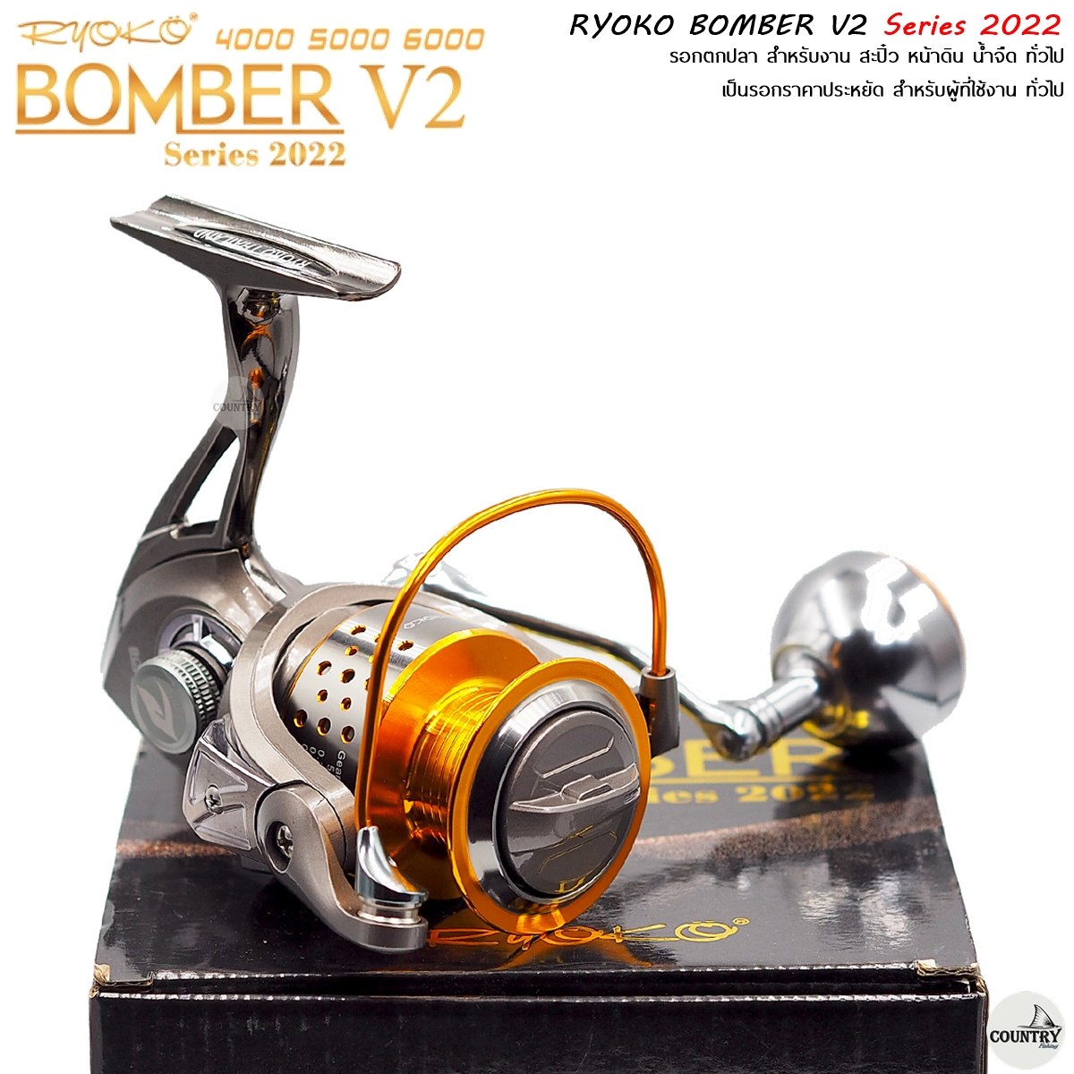 RYOKO BOMBER V2 Series 2022 รอกสปินนิ่ง เบอร์ 4000-6000 งานใหญ่จัดเต็ม!
