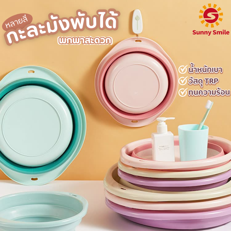 กะละมัง กะละมังพับได้ กะละมังซิลิโคนอเนกประสงค์ กะละมังล้างผัก และ ซักผ้า ตั้งแคมป์ กาละมัง แบบพกพา ราคา 25 บาท*ส่งฟรี