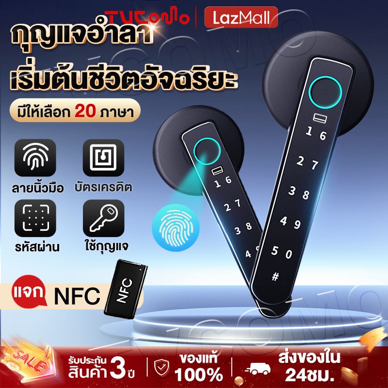 Digital Door Lock, Digital Door Knob, Fingerprint Door Lock Digital Lock Smart Key Can Be Installed on All Types of Doors. 🏆 Top1 ราคา 669 บาท*ส่งฟรี