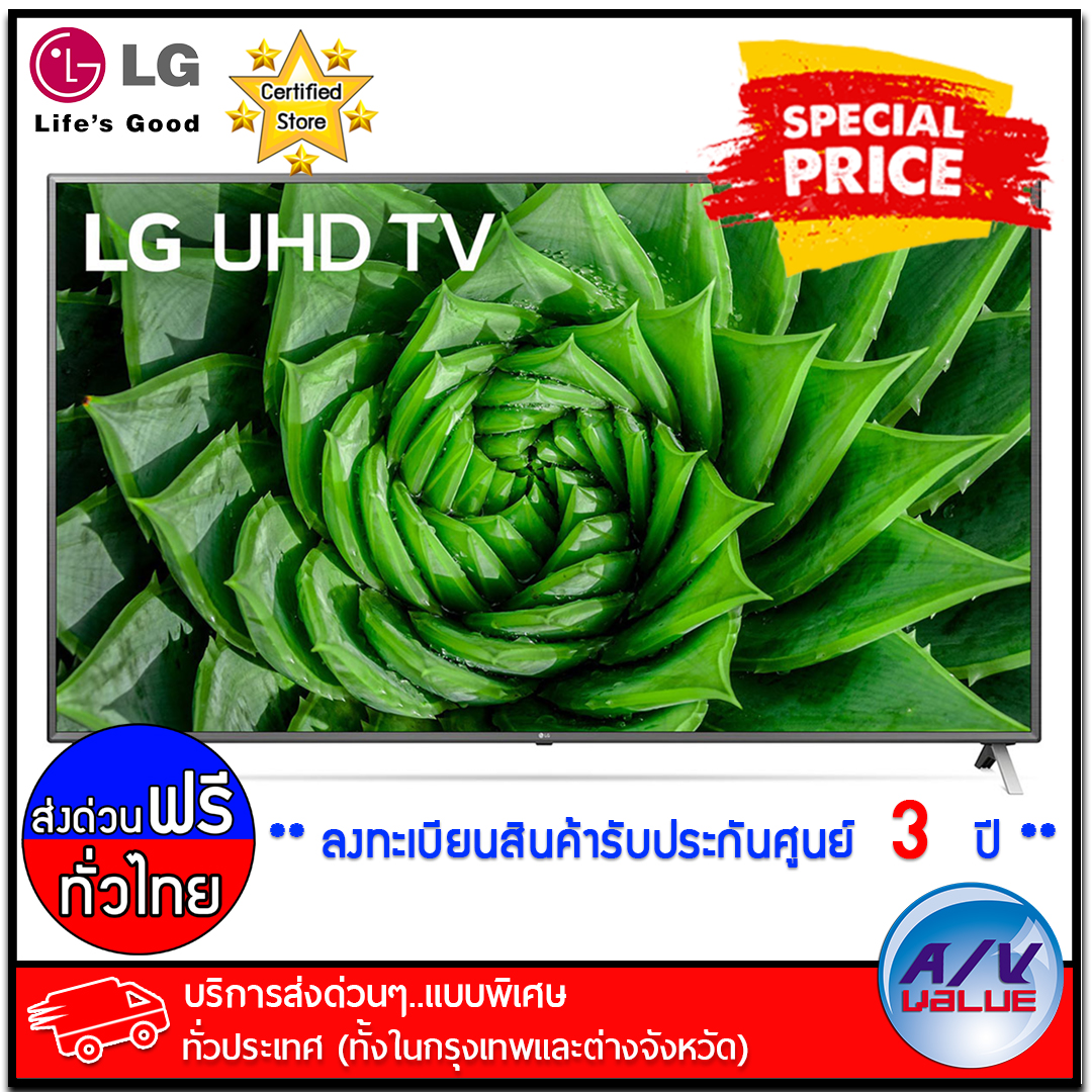LG ทีวี รุ่น 82UN8000 4K Smart TV UHD HDMI 2.1 ขนาด 82 นิ้ว - บริการส่งด่วนแบบพิเศษ ทั่วประเทศ By AV Value