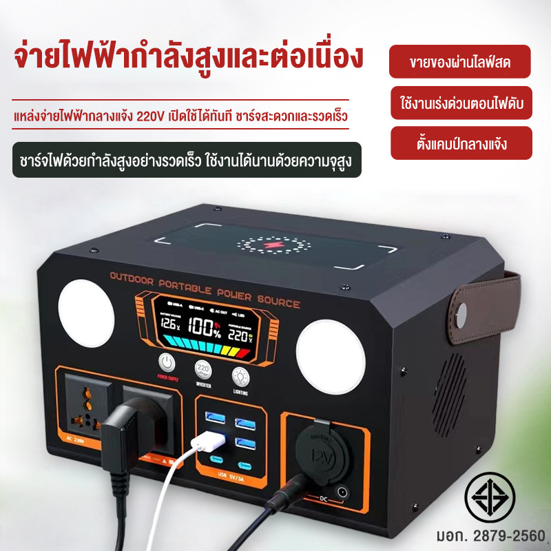 Mengchi 220V large capacity outdoor portable power bank with socket for camping and car emergency lithium battery ราคา 2,029 บาท*ส่งฟรี