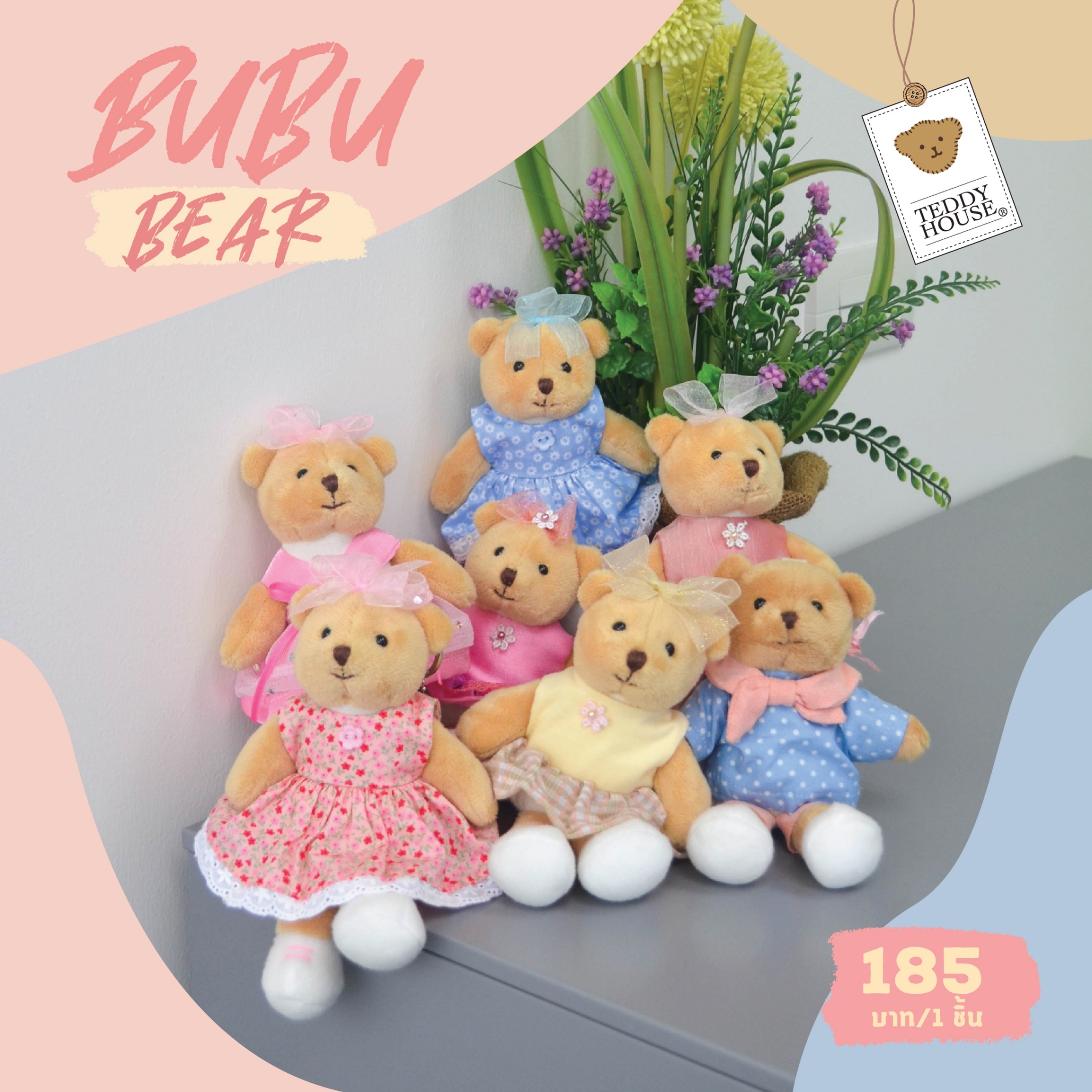 BuBu Bear :พวงกุญแจหมี ขนาด 6"