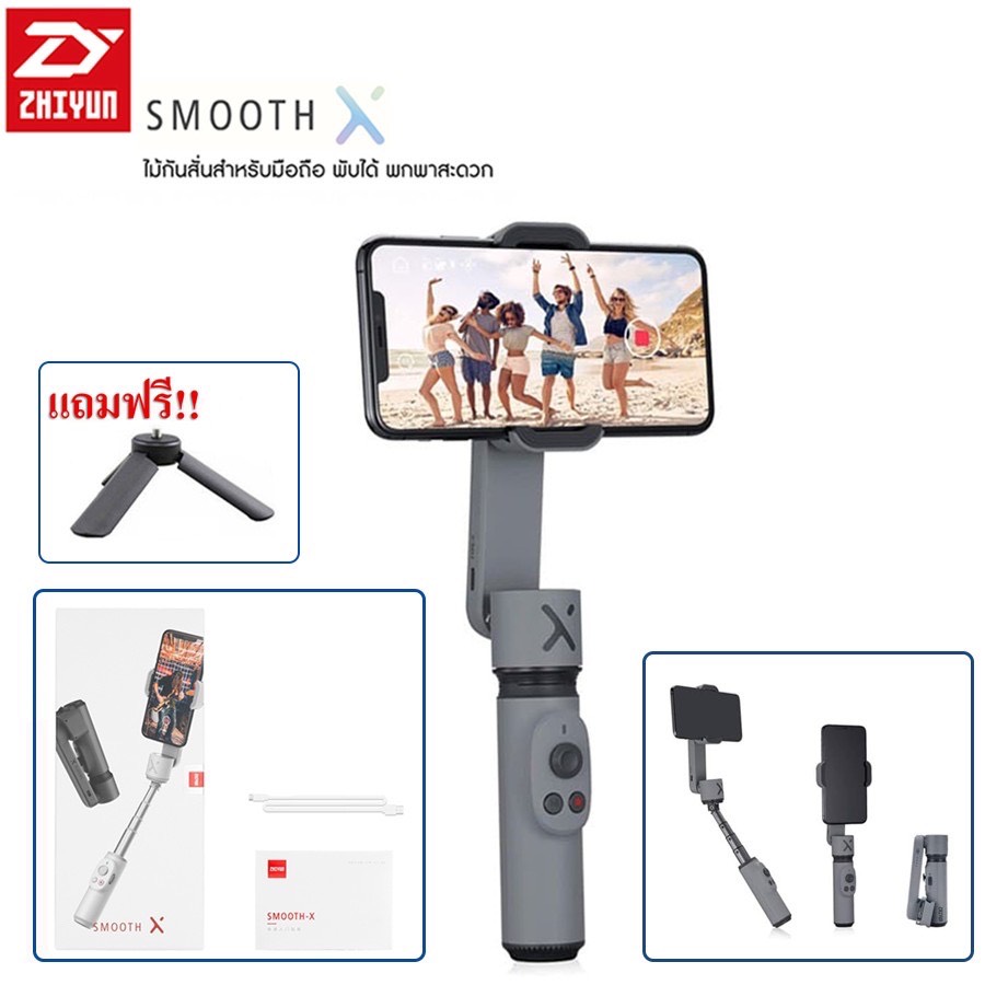Zhiyun Smooth X ไม้กันสั่นมือถือ Smartphone Gimbal [ใช้ได้ทั้ง Android และ iOS]
