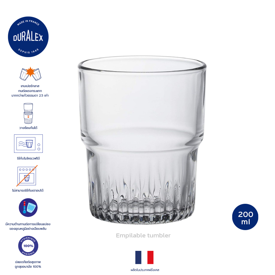 Duralex Empilable Tumbler 200 ml ราคา 129 บาท*ส่งฟรี