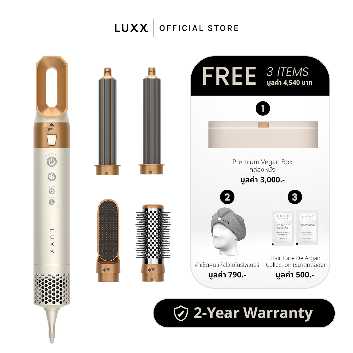 Luxx Luxx Air Pro 2 5in1 | Pearl White Hair Dryer Brush Set, Curling Iron and Blow Dryer Combo Kit, 5 Attachments for All Hair Types, Volumizer Hair Dryer and Smoothing Brush, Ionic Technology | 2-Year Warranty ราคา 10,710 บาท*ส่งฟรี