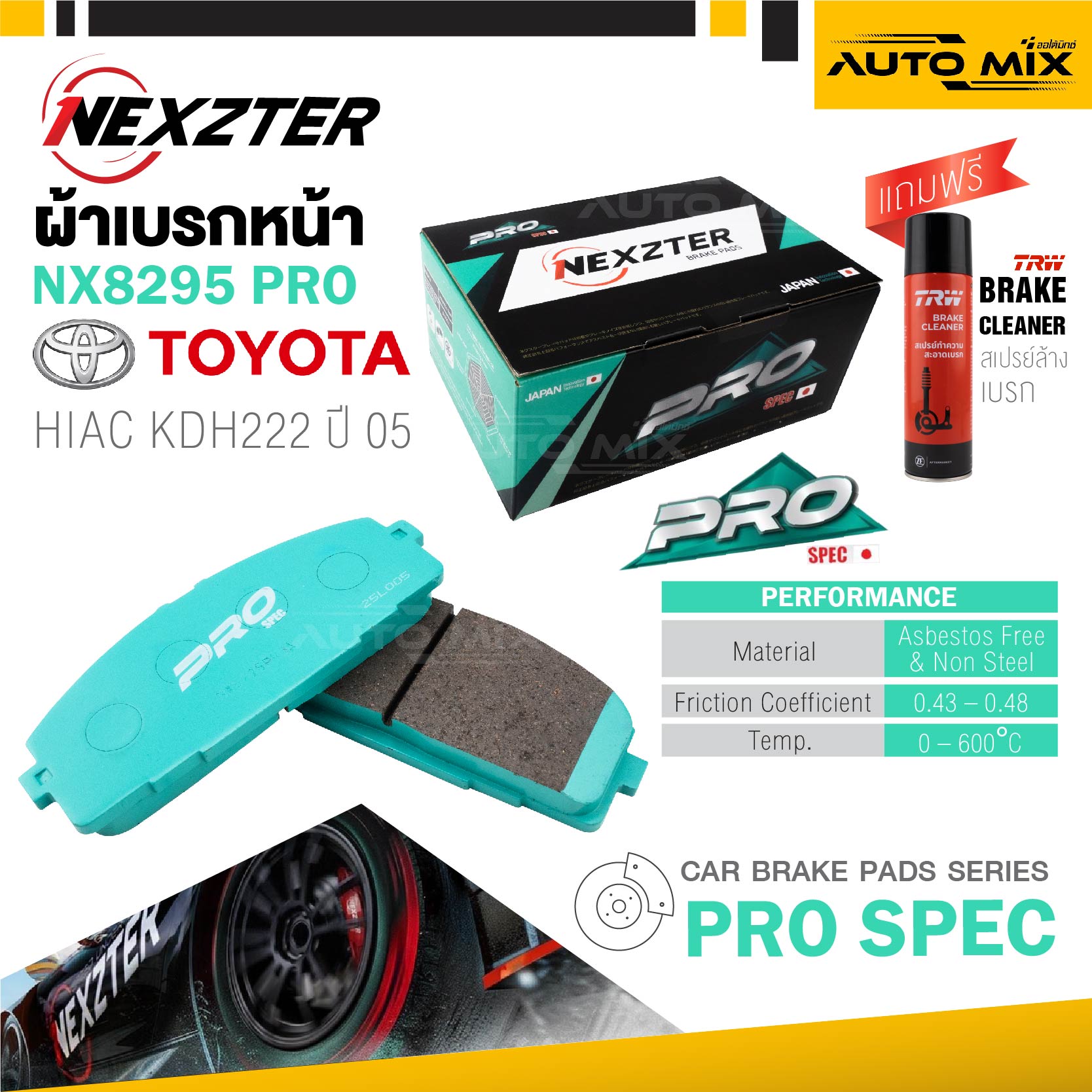 Nexzter Front Brake Pads, Model Number Nx8295Pro, for Toyota Hiac Kdh222, Year 2005, Pro Spec Model, Free Trw Brake Cleaning Spray Included. ราคา 3,634 บาท*ส่งฟรี