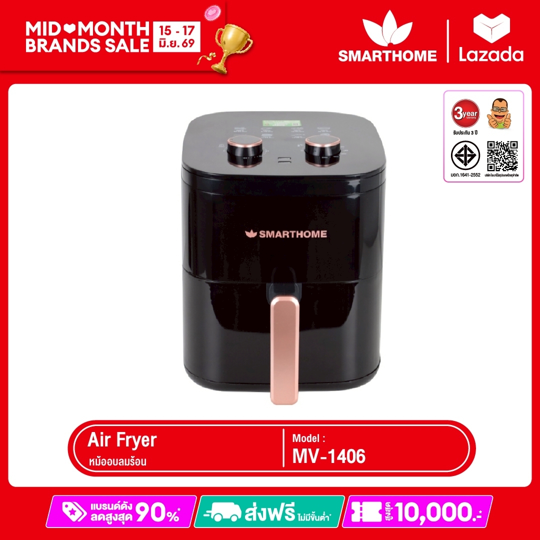 Smarthome Oil-Free Fryer, Capacity 5.5 Liters, Model Mv-1406