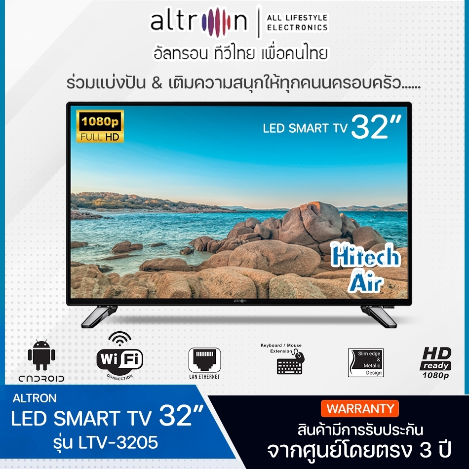 ALTRON SMART ANDROID TV 32 inches, model LTV-3205, cheap price, 3 year warranty, delivery throughout Thailand cash on deliverywarranty, delivery throughout Thailand cash on delivery ราคา 3,990 บาท*ส่งฟรี