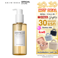 SKIN1004 Madagascar Centella Light Cleansing Oil 200 ml คลีนซิ่งออยล์ ลดการอุดตัน บางเบาไม่หนักผิว