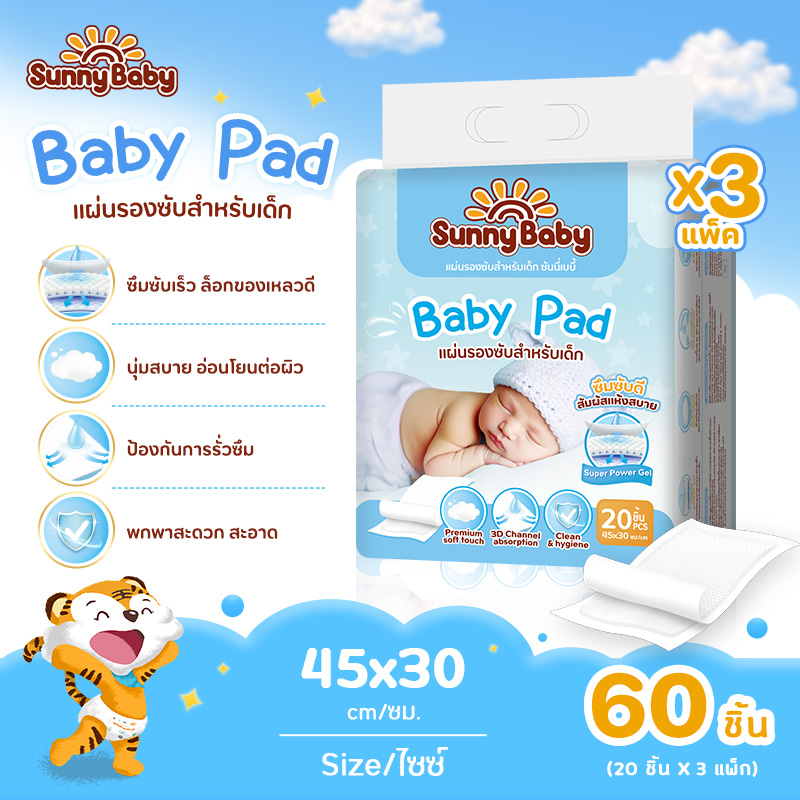 【60 Pieces】Sunny Baby Diaper Pads, Baby Diaper Pads, Baby Pad 45X30Cm, Disposable Type Protective Pads, Easy to Carry, 3 Packs ราคา 319 บาท*ส่งฟรี