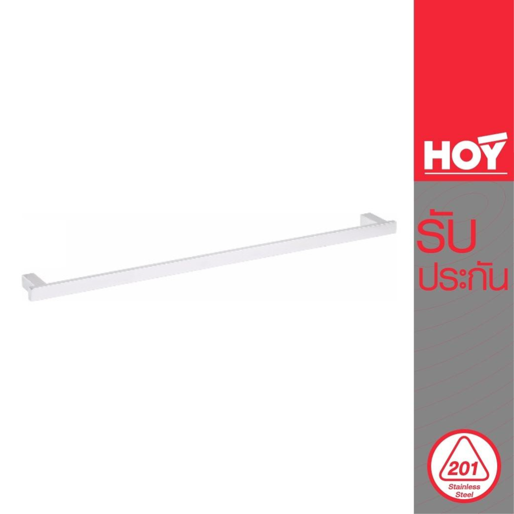 HOY ราวแขวนผ้า สเตนเลส201 ความยาว 640 มม. แบบสี่เหลี่ยม ผิวซาติน (ห่อแอร์) ราวตากผ้า FBGHY-F640AS อุปกรณ์ห้องน้ำ ราคา 209 บาท*ส่งฟรี