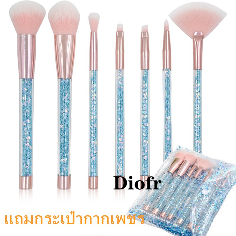 Diofr  ?พร้อมส่ง ? แปรงแต่งหน้า set 7 ชิ้น แปรงแต่งหน้า ขนนุ่ม แปรงปัดแก้ม แปรงไฮไลท์ แปลงแต่งหน้า Make up brush fancy