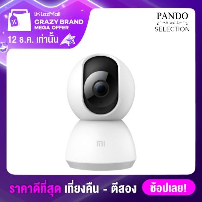 Xiaomi Mi Home Security Camera 1080P [Global version] กล้องวงจรปิด wifi **ไม่มี adaptor ในกล่อง** รับประกันศูนย์ไทย 1 ปี /