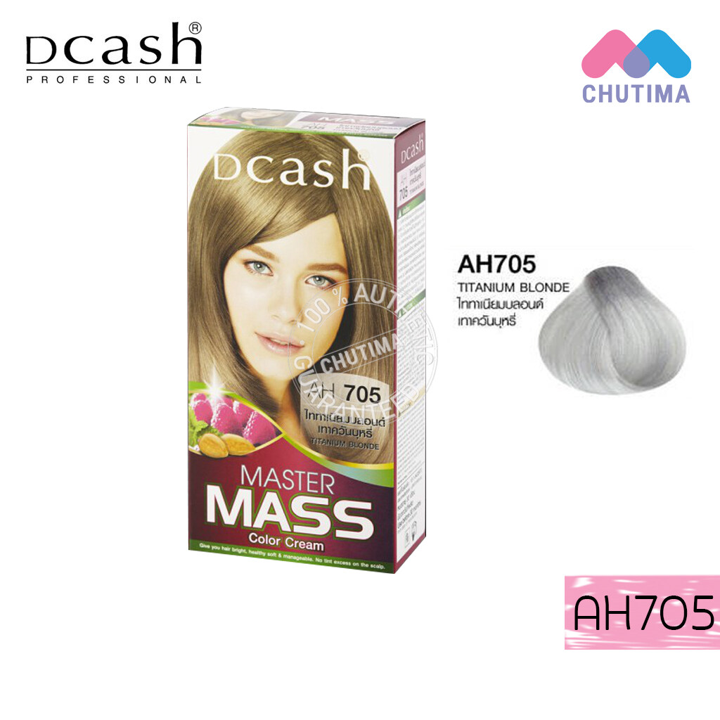 Dcash Master Mass Color Cream 50/60 ml. ดีแคช มาสเตอร์ แมส คัลเลอร์ ครีม 50/60 มล.