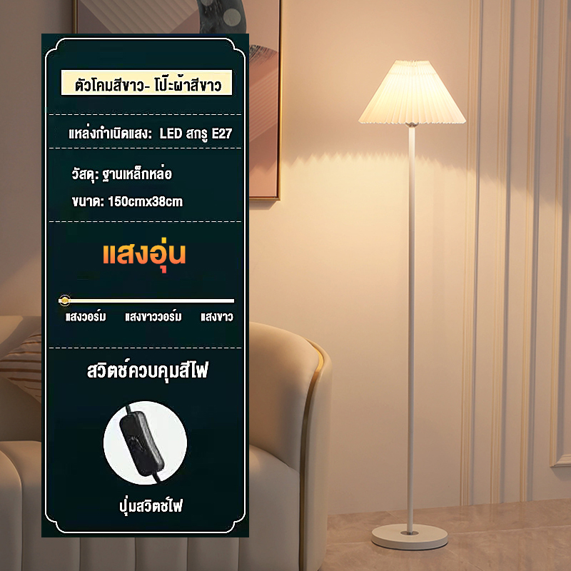 โคมไฟตั้งพื้น โคมไฟตั้งพื้นง่าย โคมไฟอ่านหนังสือ โคมไฟห้องนอน Floor lamp E27 สามสี โคมไฟสไตล์โมเดิร์นเรียบง่าย เหมาะสำหรับทุกสไตล์บ้าน