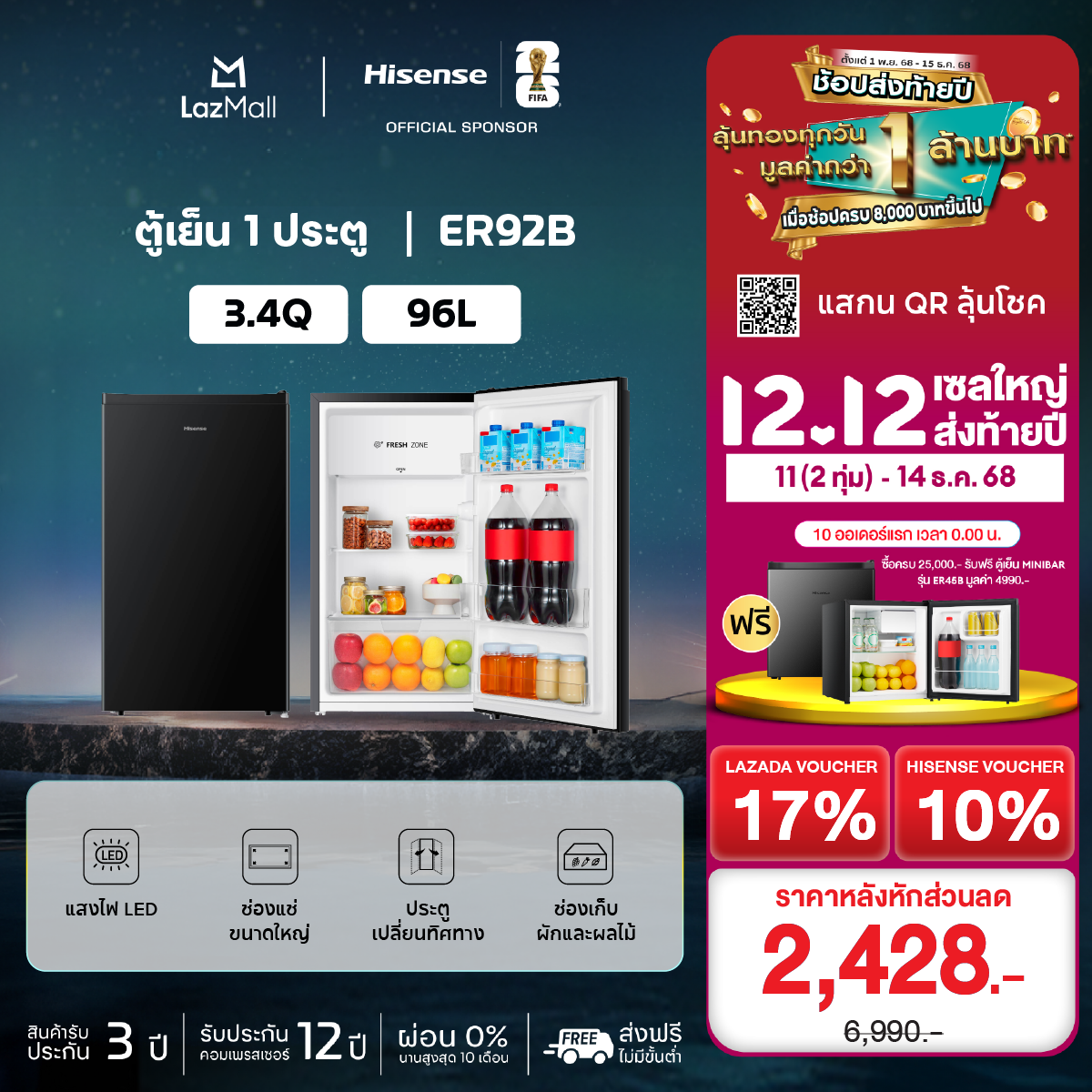 Hisense 1-Door Refrigerator 3.4 Q/96 Liters Model Er92B ราคา 3,450 บาท*ส่งฟรี