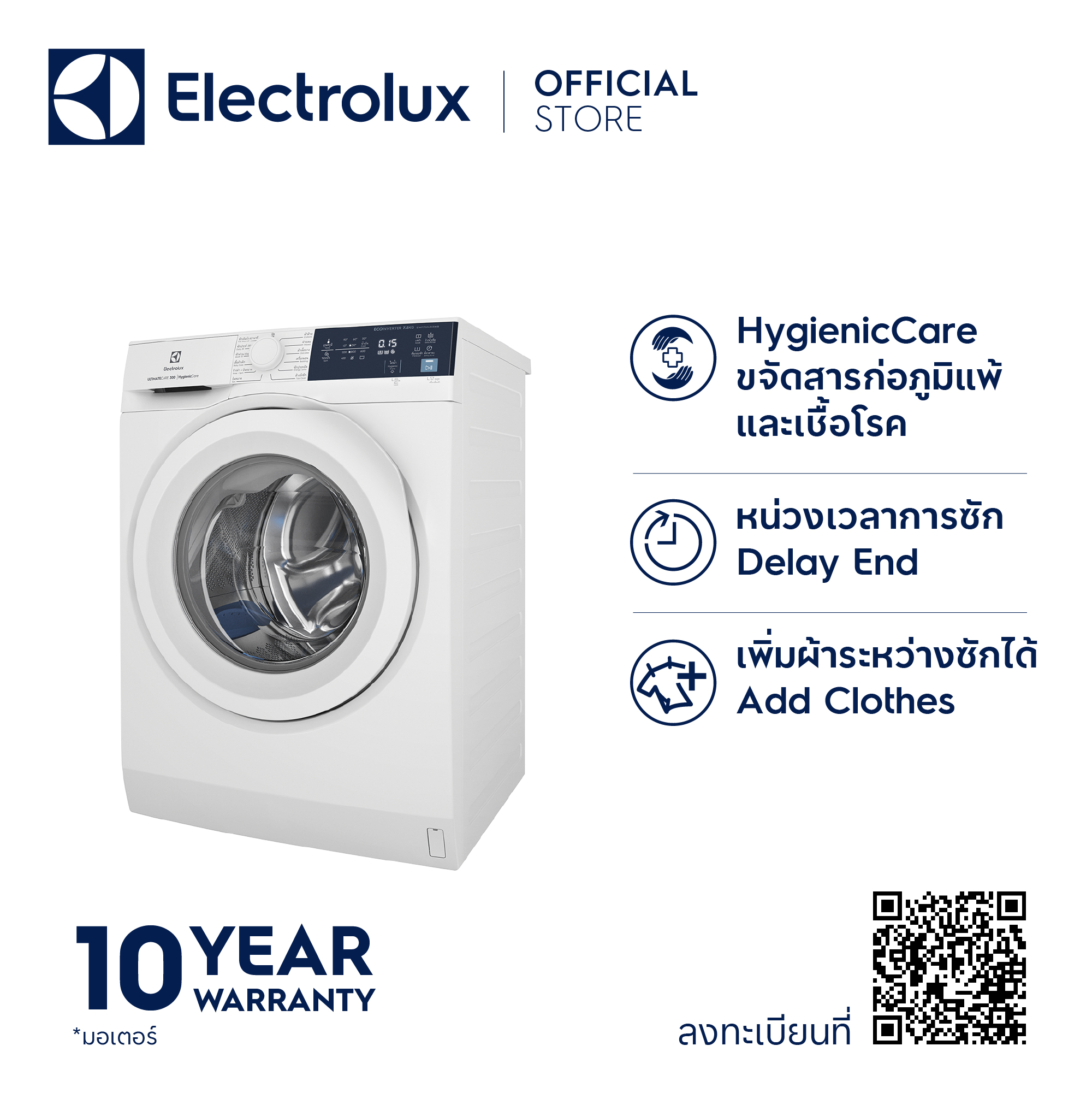 (ส่งฟรี/ไม่ติดตั้ง) Electrolux เครื่องซักผ้าฝาหน้า UltimateCare 300 (7.5 กก.) รุ่น EWF7524D3WB