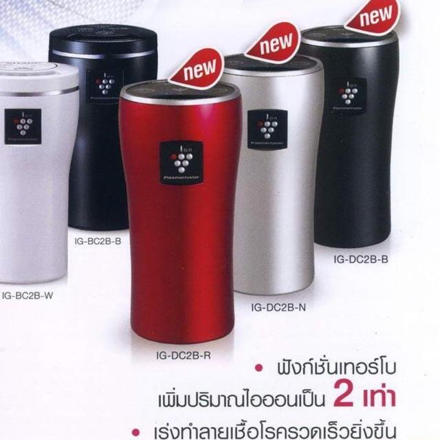 สินค้าเข้าแล้ว หมดไวมาก เหลือ 9 ตัว สุดท้าย หมดแล้วหมดเลย Sharp เครื่องฟอกอากาศในรถยนต์  รุ่น IG-DC2B  ช่วยให้อากาศภายในรถ บริสุทธิ์? กรองเชื้อโรค สารฟอร์มาลดีไฮด์  ติดตั้งง่าย น้ำหนักเบา ฟอกอากาศ สำหรับคนเป็น ภูมิแพ้