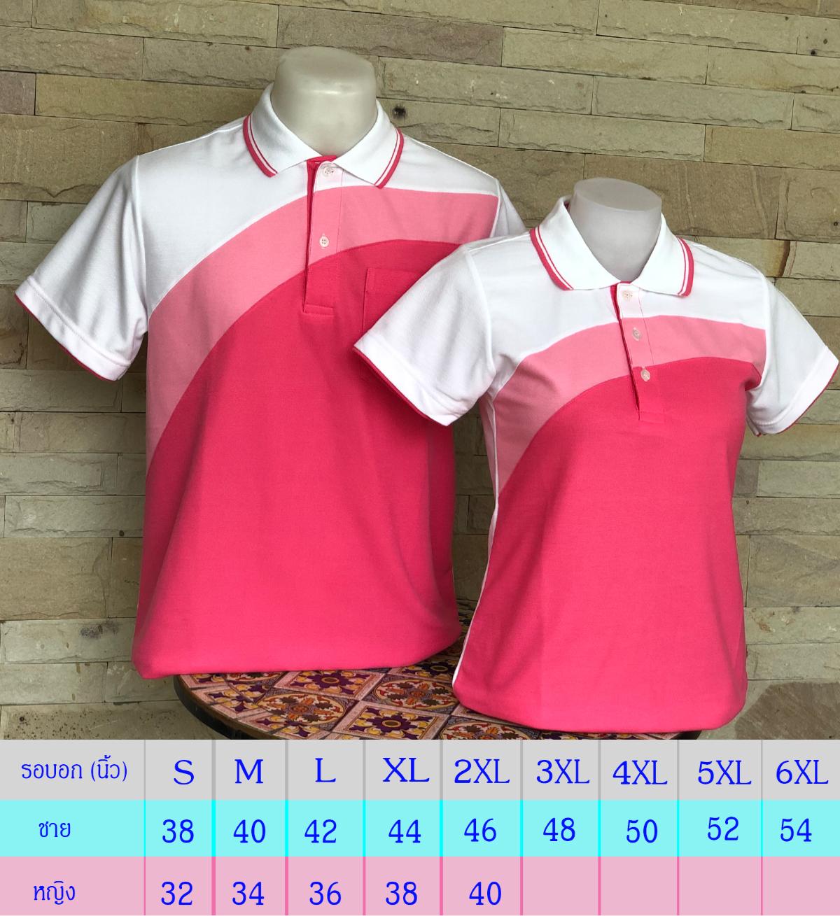 เสื้อเชิ้ตทำงาน เสื้อโปโลชาย Men Polo Shirt Plain Polo T Shirt Soft Pique Short Sleeve Tops For Men Side Vents สีชมพูแบบตัดต่อเฉียงสีขาว เนื้อผ้านุ่ม สวมใส่สบาย ซึ่งมีทั้งแบบชาย และแบบผู้หญิง