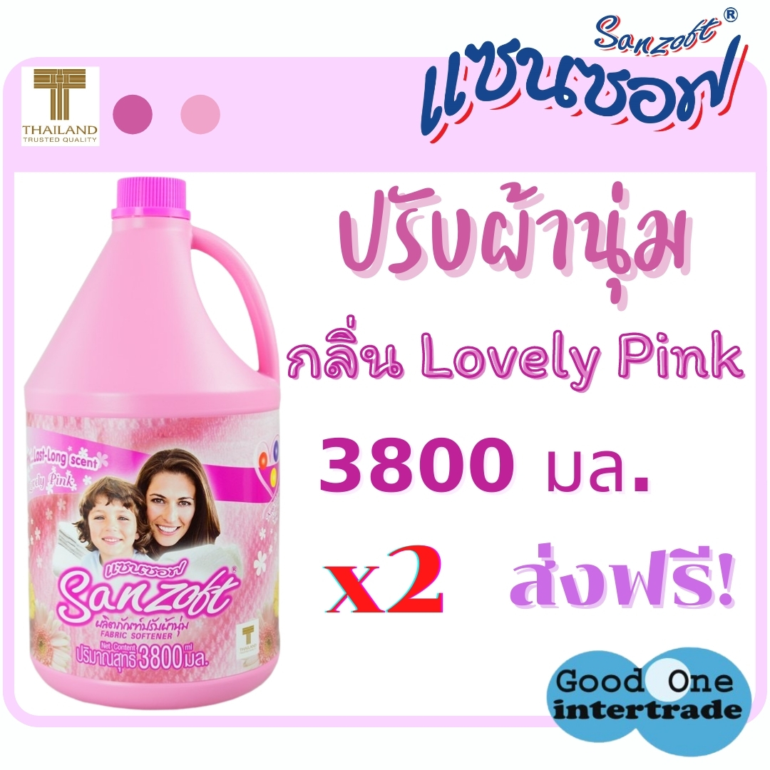SANZOFT แซนซอฟ ผลิตภัณฑ์ปรับผ้านุ่ม 3800 มล. - Lovely Pink(สีชมพู) แพ็ค 2 ราคา 222 บาท*ส่งฟรี