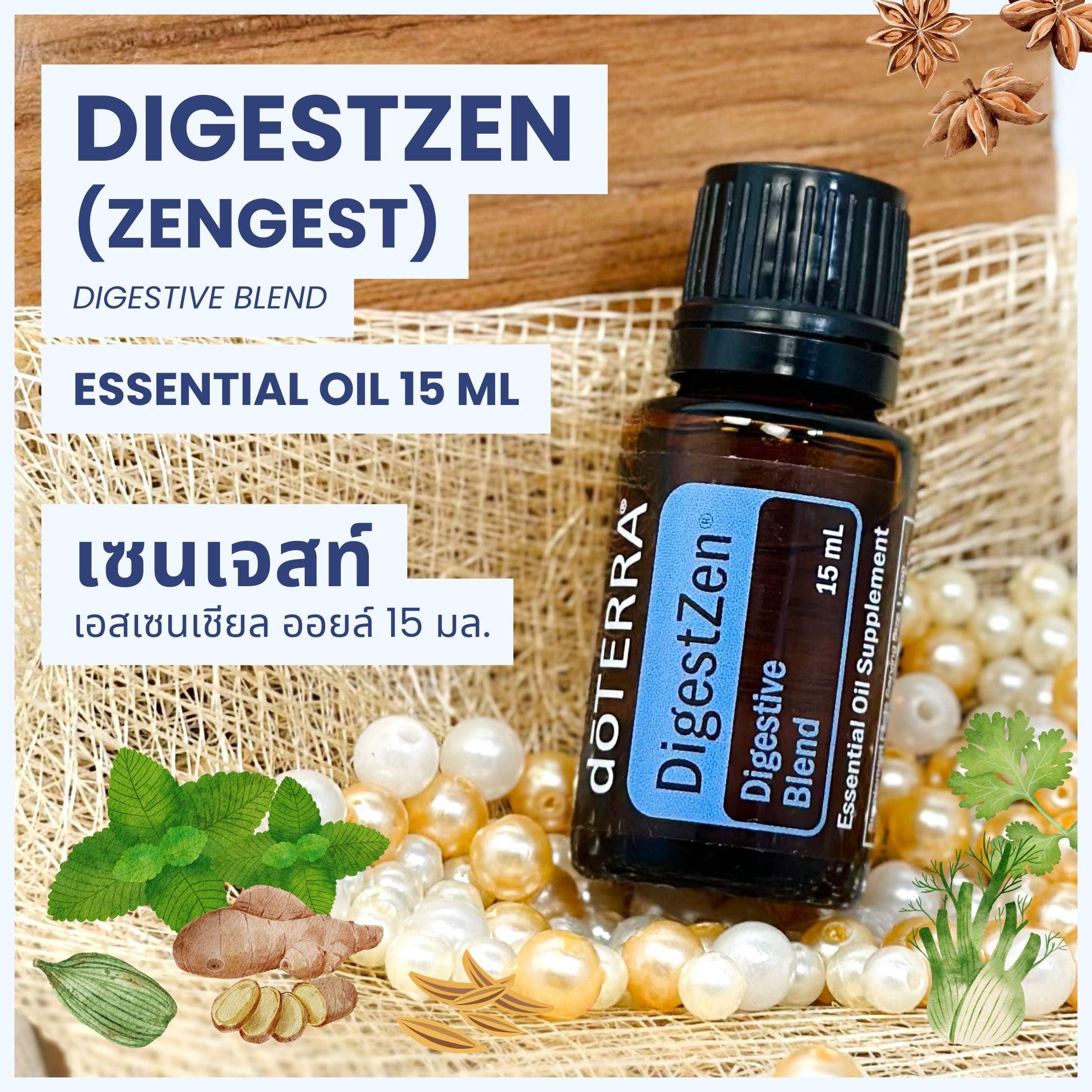 Doterra Essential Oils Digestzen / Zengest น้ำมันหอมระเหย โดเทอร์ร่า เซนเจสท์ ขนาด 15 ml น้ำมันอโรม่า doTERRA ราคา 1,375 บาท*ส่งฟรี