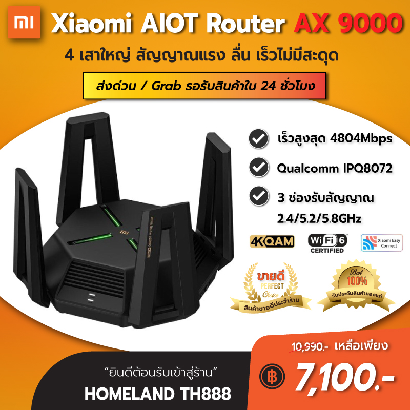 [มีของพร้อมส่งทันที ]Xiaomi AX9000 เราเตอร์เกมระดับมืออาชีพ WiFi 6/4K QAM รับส่งสัญญาน ตัว Top ปี2021 ราคา 9,900 บาท*ส่งฟรี