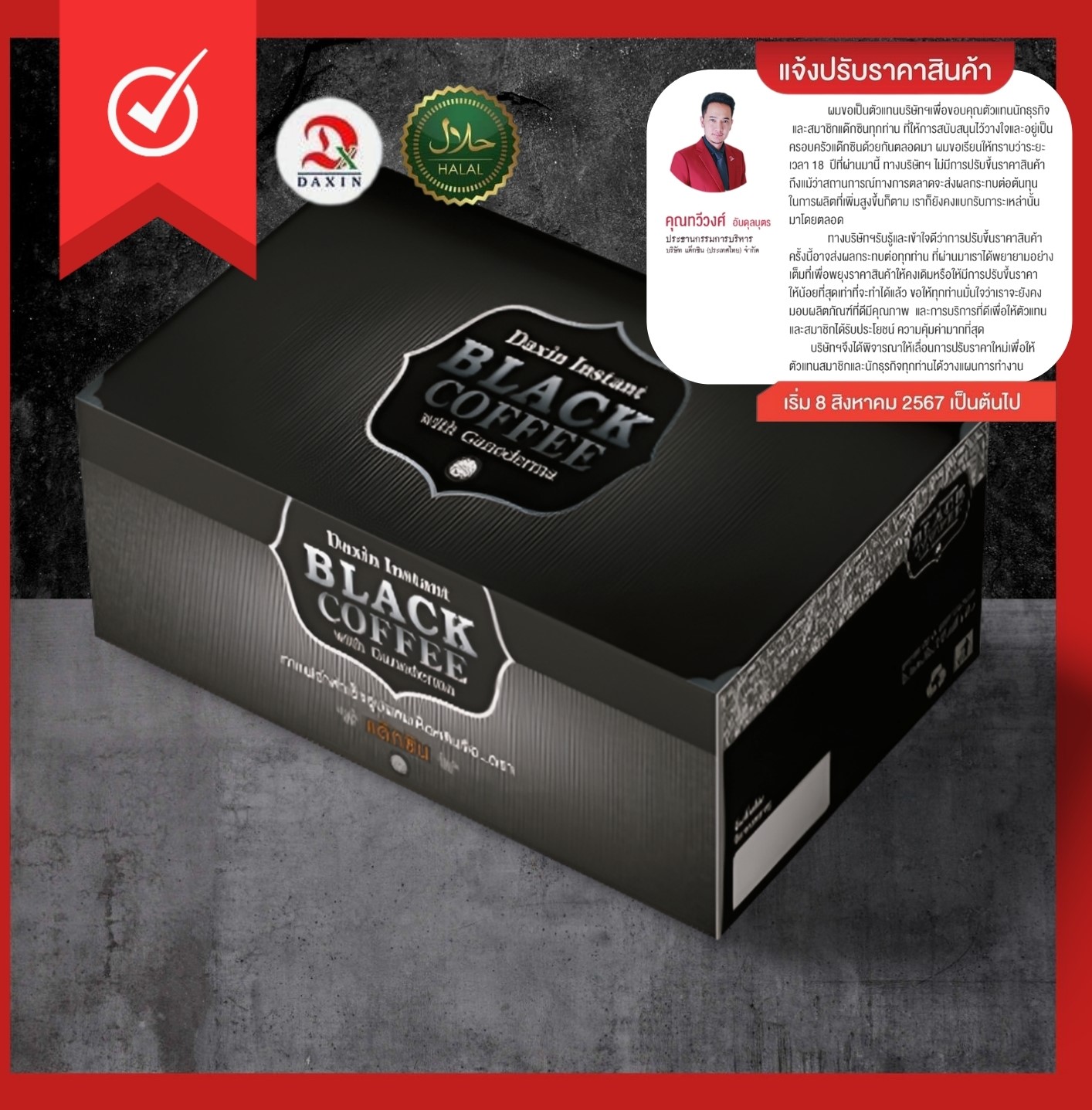 กาแฟดำ ผสมเห็ดหลินจือ(Black Coffee) น้ำหนักสุทธิ 90 กรัม 3กรัม x 30 ซอง ราคา 320 บาท*ส่งฟรี