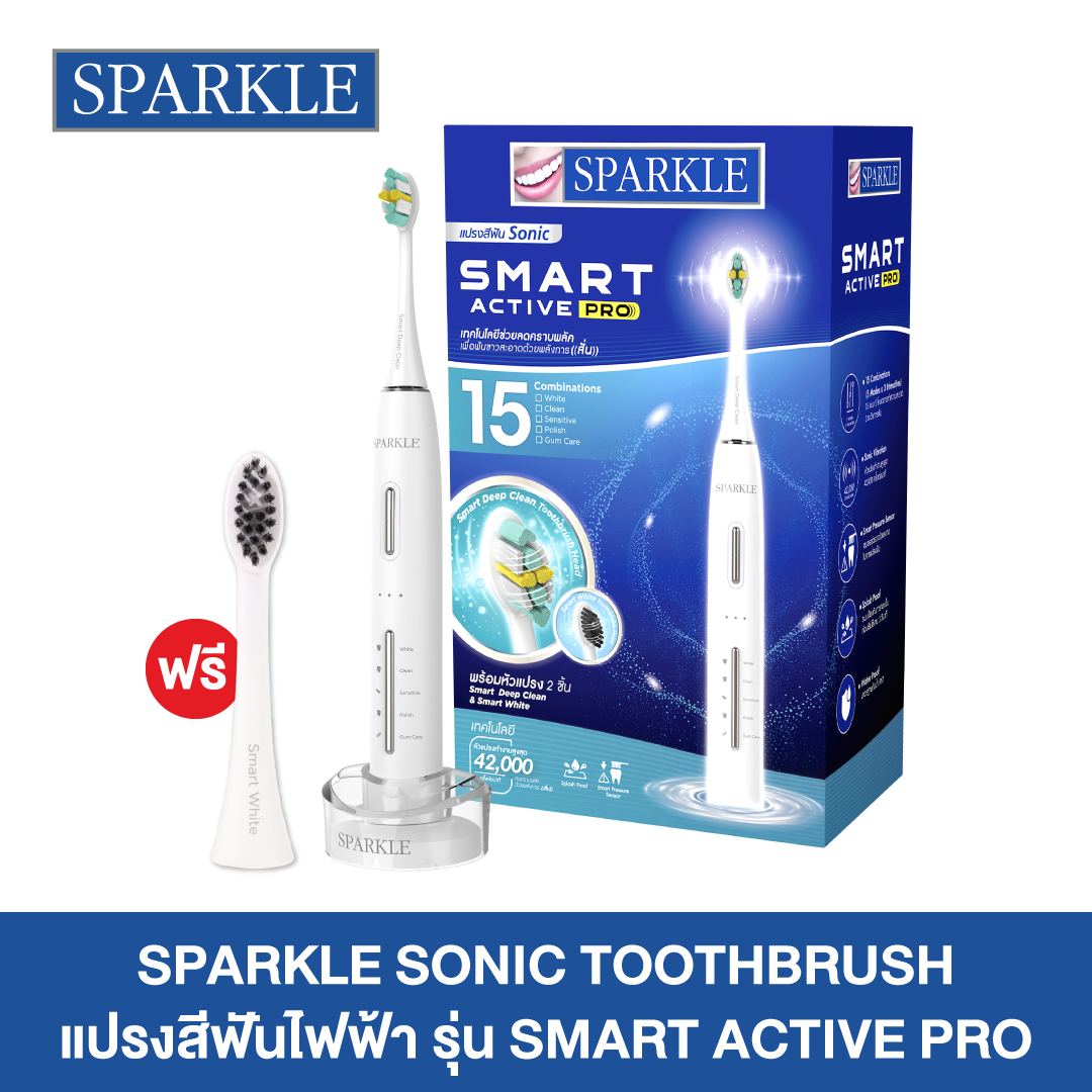 SPARKLE SONIC TOOTHBRUSH SMART ACTIVE PRO แปรงสีฟันไฟฟ้า 5 โหมด ราคา 3,879 บาท*ส่งฟรี