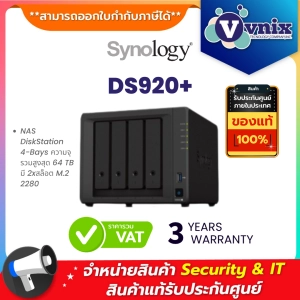 สินค้า DS920+ Synology NAS DiskStation 4-Bays ความจุรวมสูงสุด 64 TB มี 2xสล็อต M.2 2280 By Vnix Group