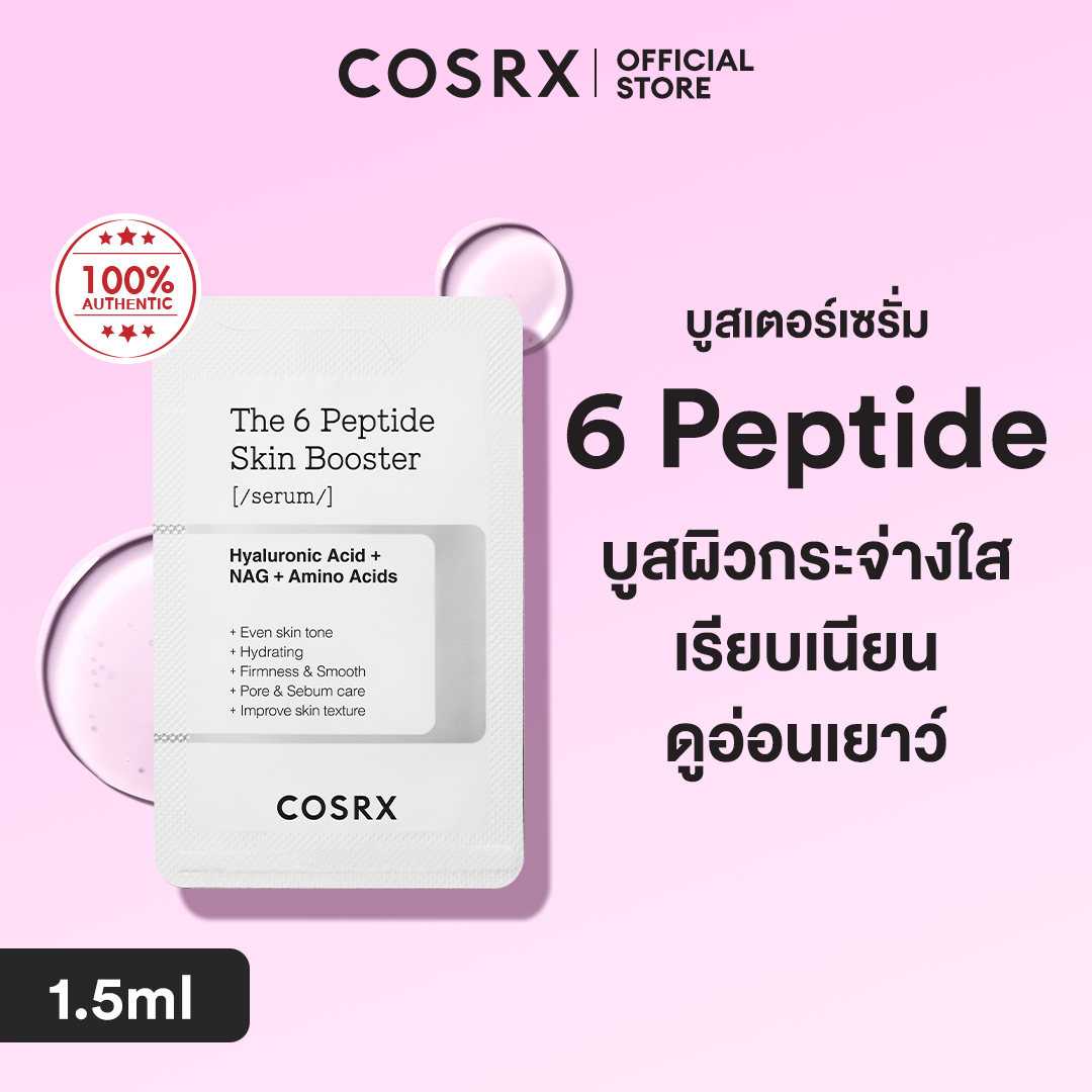 [Free Gift] The 6 Peptide Skin Booster Serum 1.5ml ราคา 2,000 บาท*ส่งฟรี