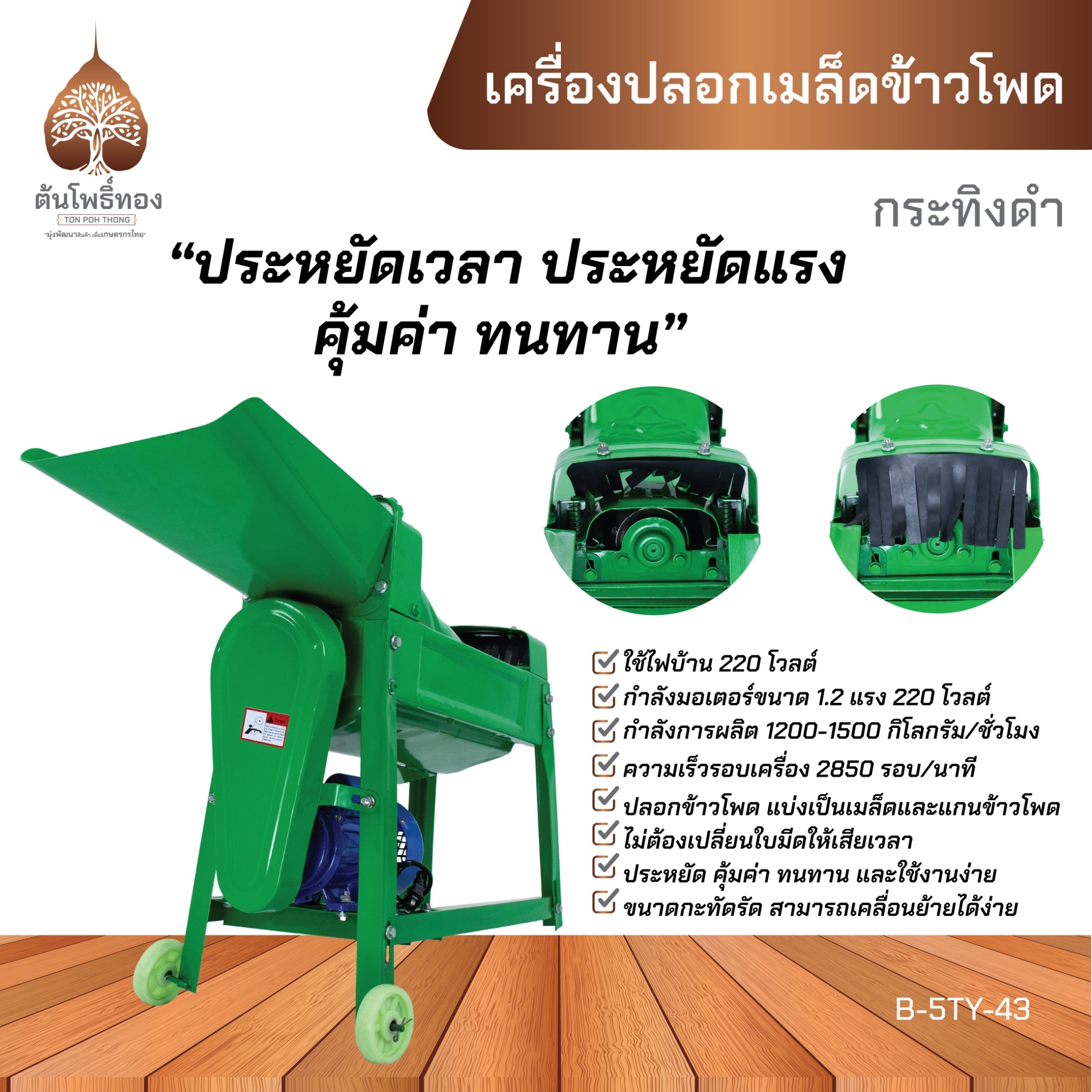 B-5TY-43 genuine!! Fast delivery!! ราคา 5,670 บาท*ส่งฟรี