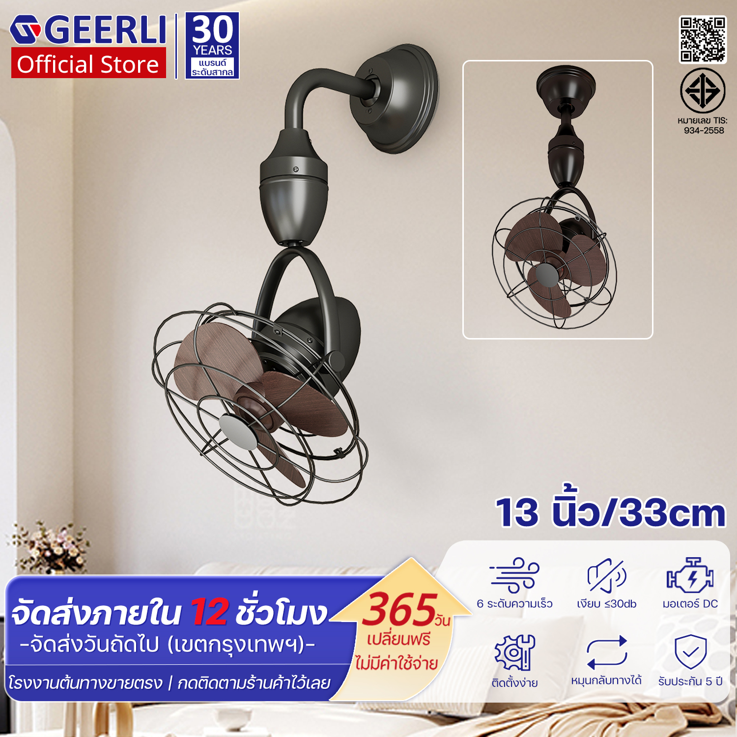 Geerli 13-Inch Ceiling Fan, Black, Dc Motor, Real Copper, Quiet, Energy Saving, Saves Maximum Height Space, Adjustable to 6 Levels, Remote Control, Timer, Rotates Left-Right and Up-Down, Easy to Install, Has Protective Grille, Corridor / Balcony / Bedroom ราคา 4,106 บาท*ส่งฟรี
