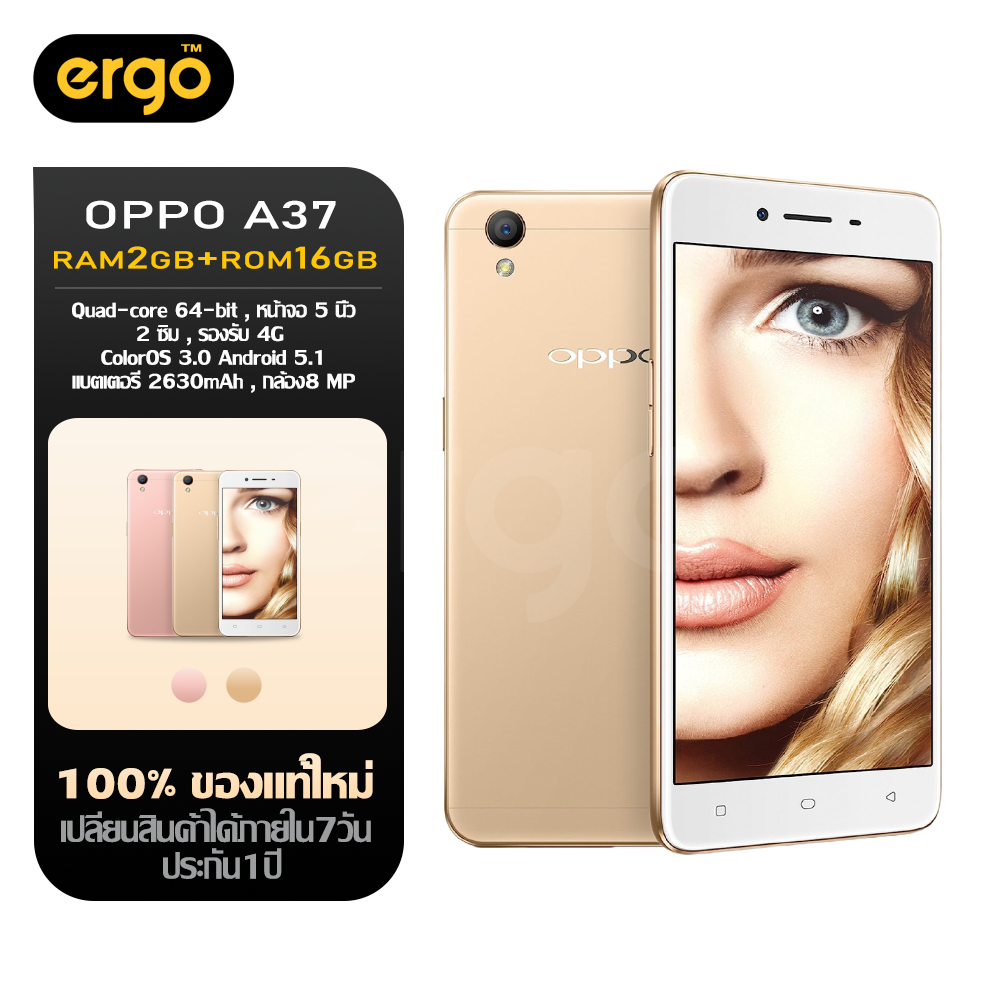 สมาร์ทโฟน โทรศัพท์มือถือ OPPO A37 (2+16) | โทรศัพท์มือถือ หน้าจอ 5.0 นิ้ว แบตเตอรี่ 2630 mAh | รับประกันร้าน 1 ปี รองรับ 3G 4G