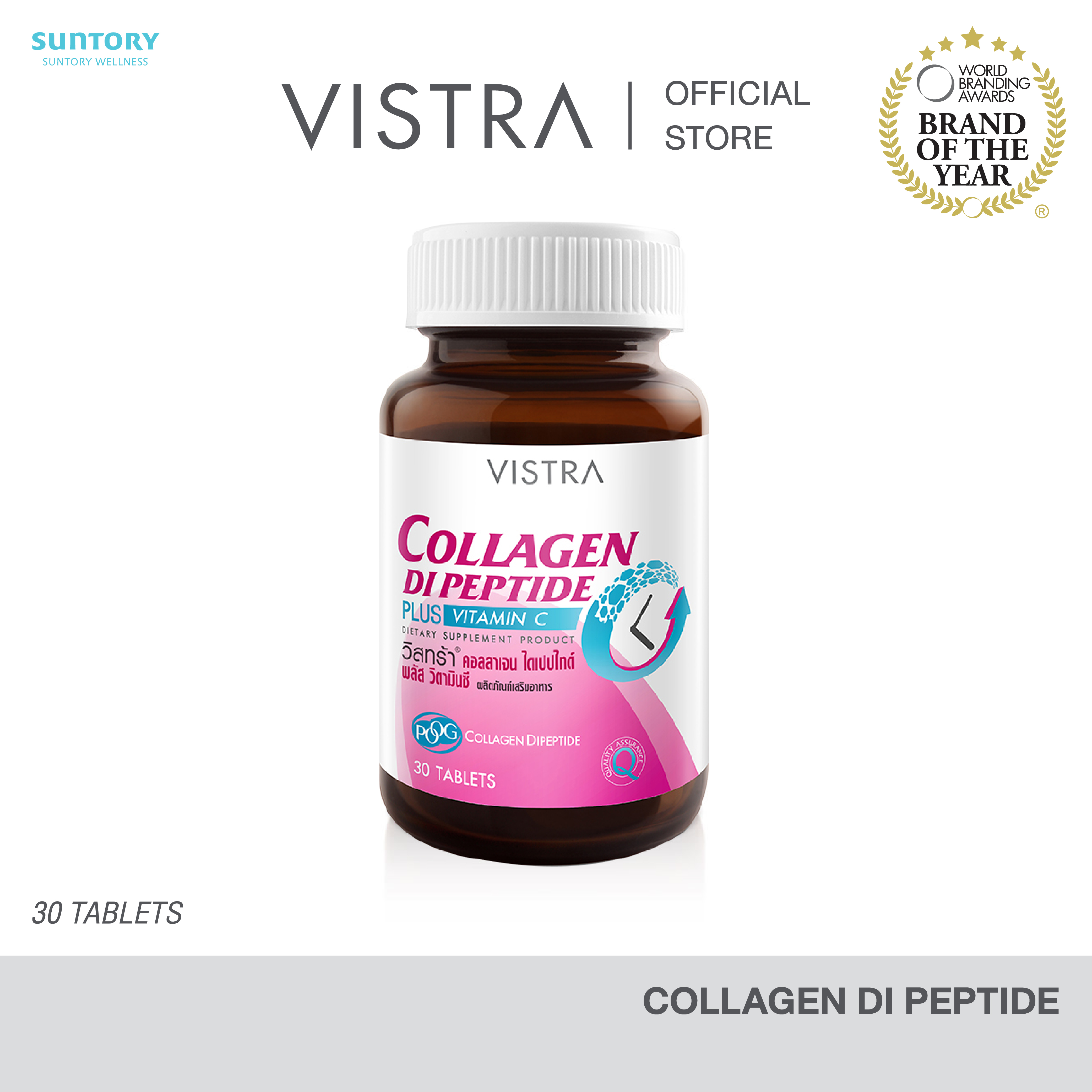 VISTRA Collagen DiPeptide Plus Vitamin C - วิสทร้า คอลลาเจน ไดเปปไทด์ พลัส วิตามินซี (30 เม็ด)