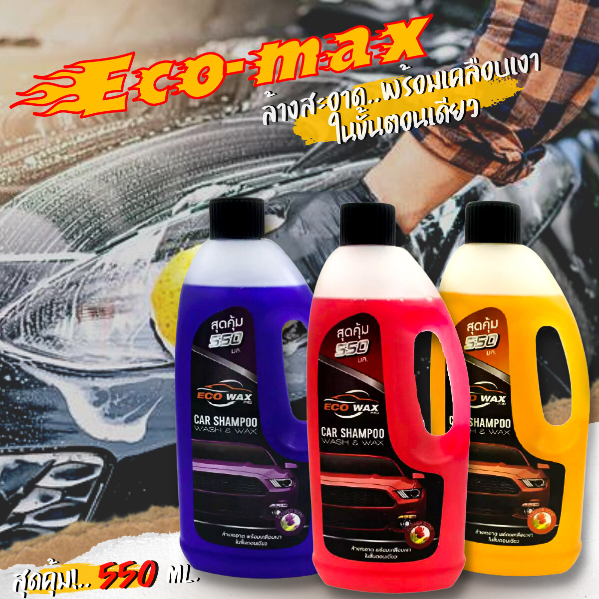 Ceramic Car Coating Wax ราคาถูก ซื้อออนไลน์ที่ - ม.ค. 2024