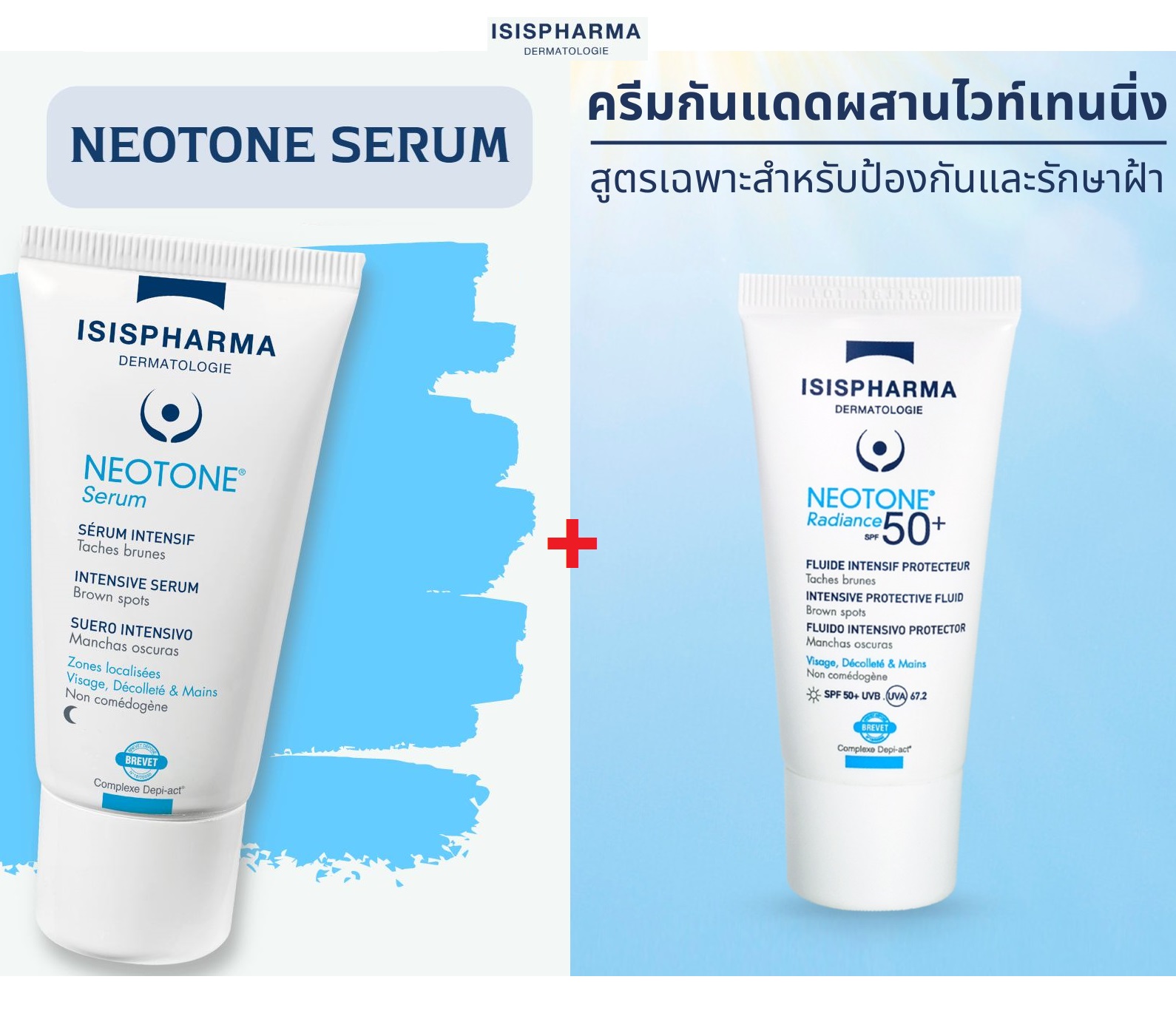 Neotone serum (night formula) 30ml 1 bulb expires in 2028/neotone radiance SPF50 + expires in 2028 30ml 1 bulb ราคา 3,500 บาท*ส่งฟรี