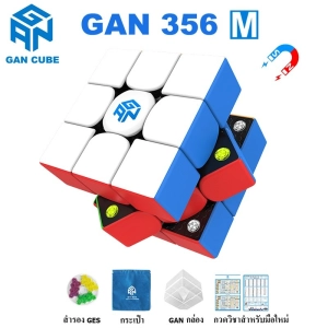 ภาพหน้าปกสินค้า【ส่งเร็ว สต๊อกไทย】รูบิค 3x3 แม่เหล็ก GAN356 M รูบิก รูบิค3×3ของแท้ GAN 356M Rubik Magnetic speed ของเล่นฝึกสมอง ของแท้ใหม่💯 ของขวัญปีใหม่ ซึ่งคุณอาจชอบสินค้านี้