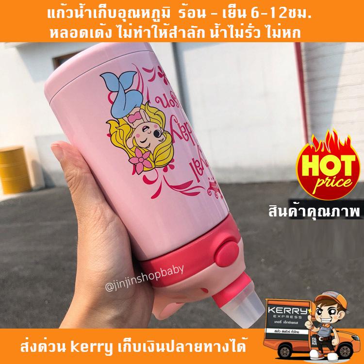 แก้วเก็บอุณหภูมิ แก้วน้ำเก็บอุณหภูมิร้อน-เย็น หลอดพับเก็บได้ หมุนได้360องศา