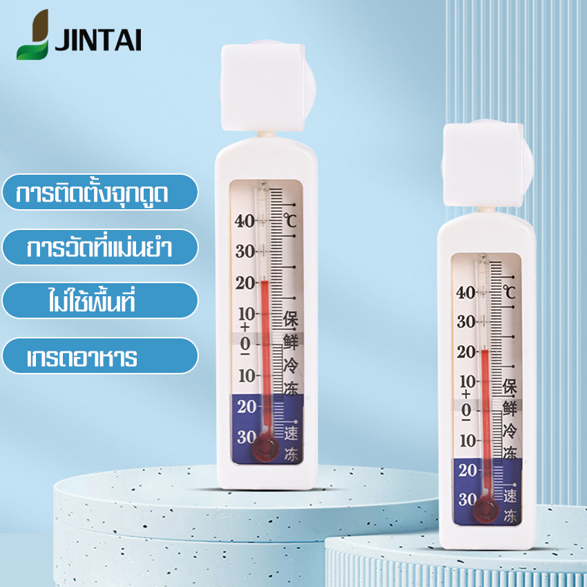 เครื่องตรวจความชื้นในตู้เย็น ตู้แช่แข็ง เพื่อความสะดวกในการดูค่าอุณหภูมิ ช่วยรักษาอุณหภูมิในตู้เย็น ระดับความแม่นยำที่สูงมาก YAGE ราคา 39 บาท*ส่งฟรี