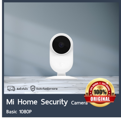 Mi Home Security Camera Basic 1080P