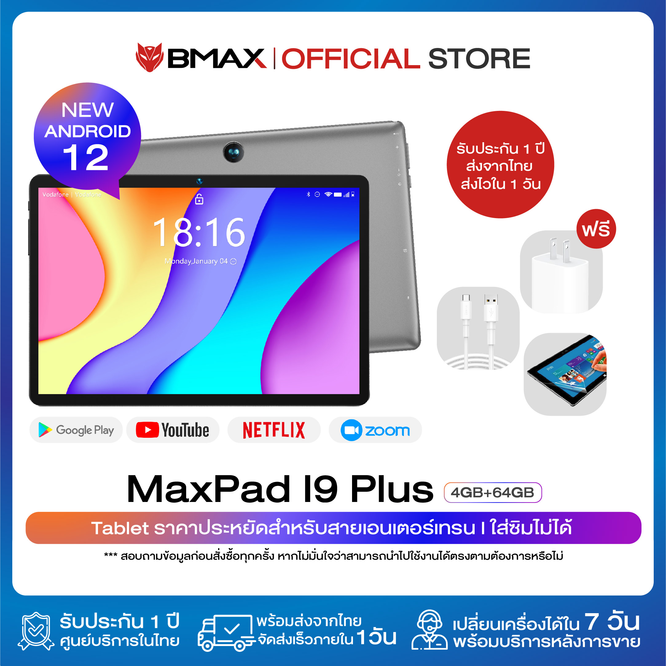 โปรโมชั่น Flash Sale : NEW 2023 !! Tablet PC BMAX i9 Plus จอ 10.1 Android 12 Ram 4 GB Rom 64GB ใส่ซิมไม้ได้ รองรับไวไฟ แท็บเล็ตราคาประหยัด