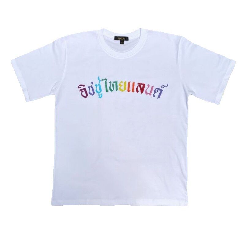 ISSUE อิชชู่ไทยแลนด์ Rainbow T-shirt Wthie ราคา 690 บาท*ส่งฟรี