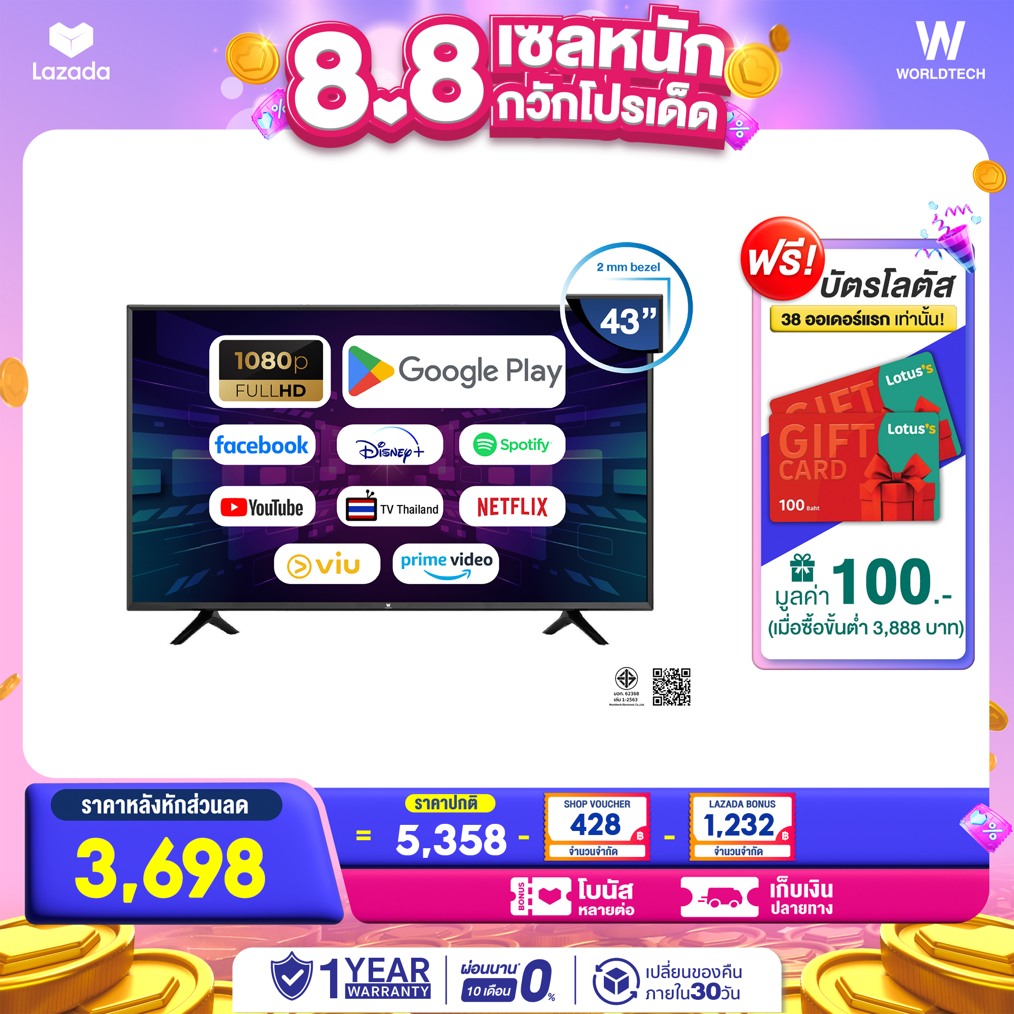 Worldtech 43 นิ้ว Android Digital Smart TV แอนดรอย ทีวี Full HD โทรทัศน์ ขนาด 43 นิ้ว (รวมขอบ)(2xUSB 3xHDMI) YouTube/Internet ราคาพิเศษ (ผ่อนชำระ 0%) ราคา 5,264 บาท*ส่งฟรี