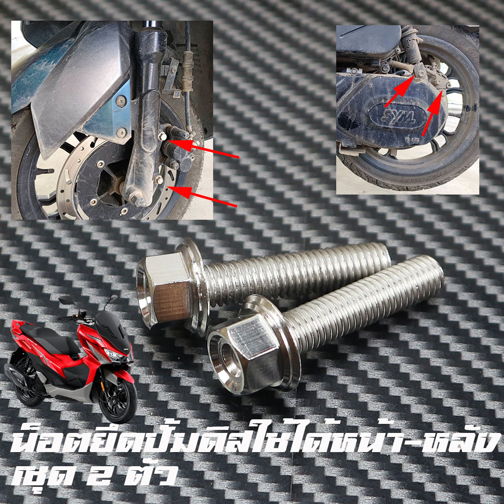 Lower Pump Fixing Nut Brake Pump Fixing Nut Gpx Drone 150 1 Set of 2 Pieces, Genuine Stainless Steel, Can Be Used for Both Front and Rear Brake Pumps, with an Option Inside.