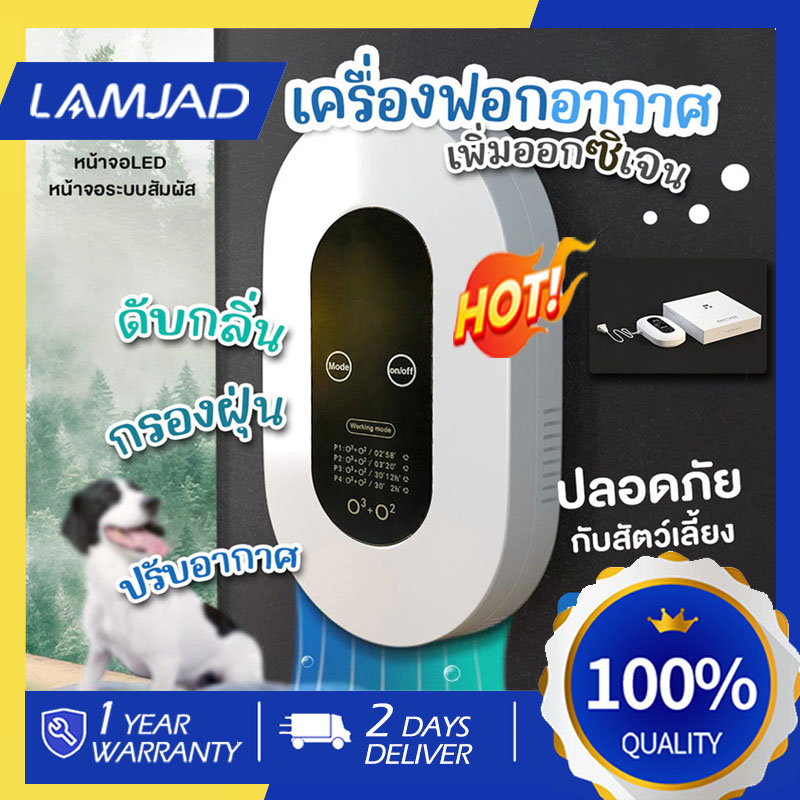 เครื่องฟอกอากาศอัจฉริยะและเครื่องฆ่าเชื้อเครื่องฟอกอากาศในครัวเรือนห้องนอนสัตว์เลี้ยงห้องน้ำฟอกและเครื่องฆ่าเชื้อ ราคา 379 บาท*ส่งฟรี