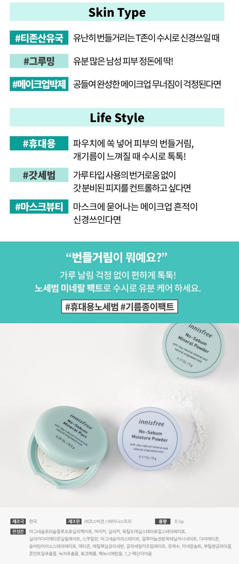 มุมมองเพิ่มเติมของสินค้า ((สินค้าพร้อมส่ง)) Innisfree No Sebum Mineral Pact แป้งอัดแข็งควบคุมความมัน