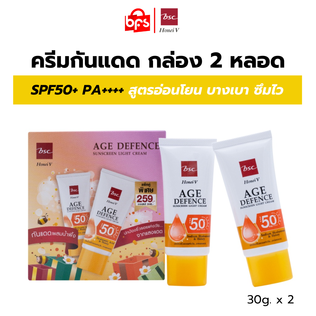 [Box of 2 Pieces] Honei V Bsc Sunscreen Cream Age Defense Spf50+ Pa++++ 30g. Gentle Formula, Deeply Nourishing, Absorbs Quickly, Not Greasy.